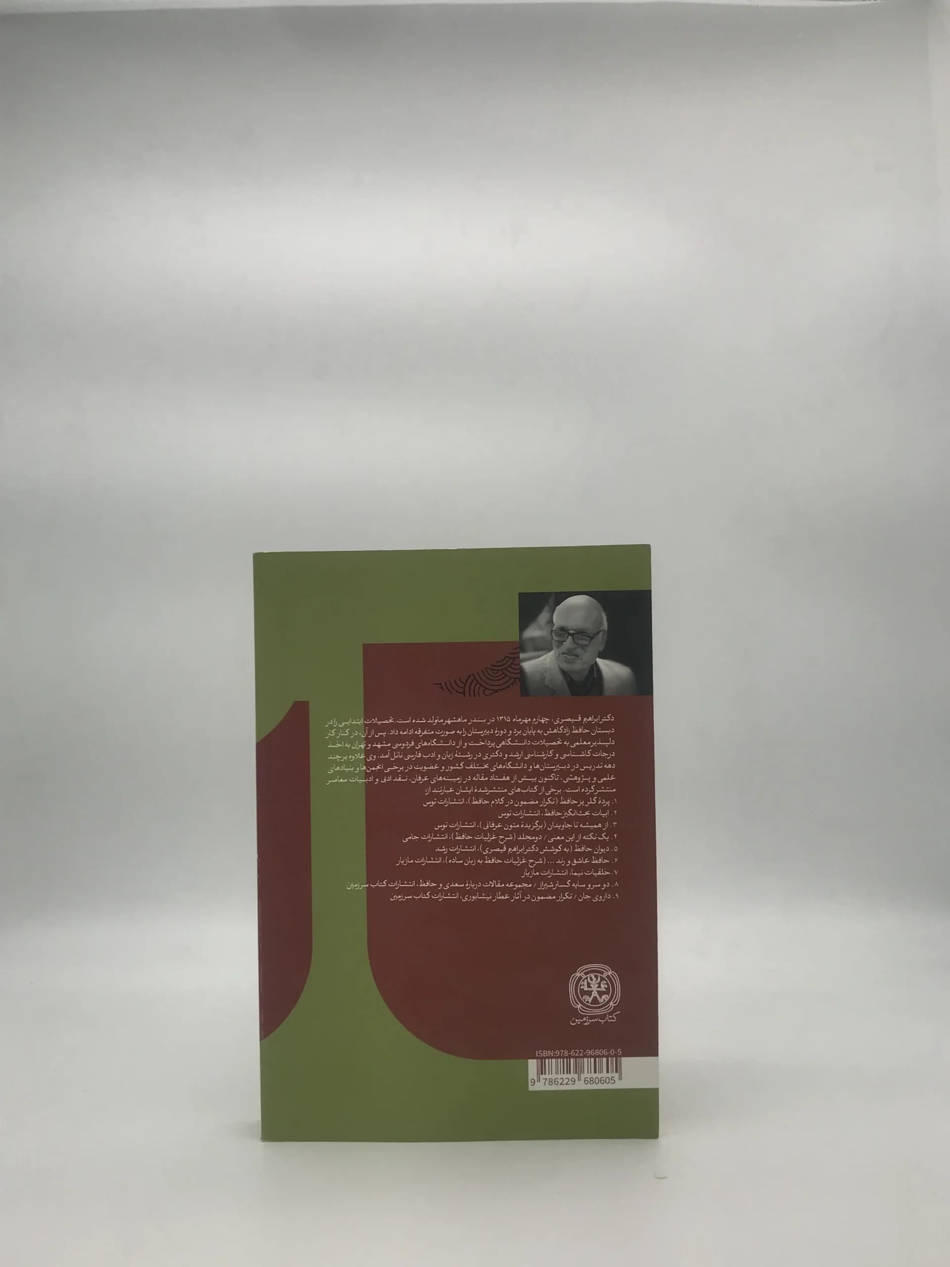 درخت هزار تخمگان — تصویر ۳