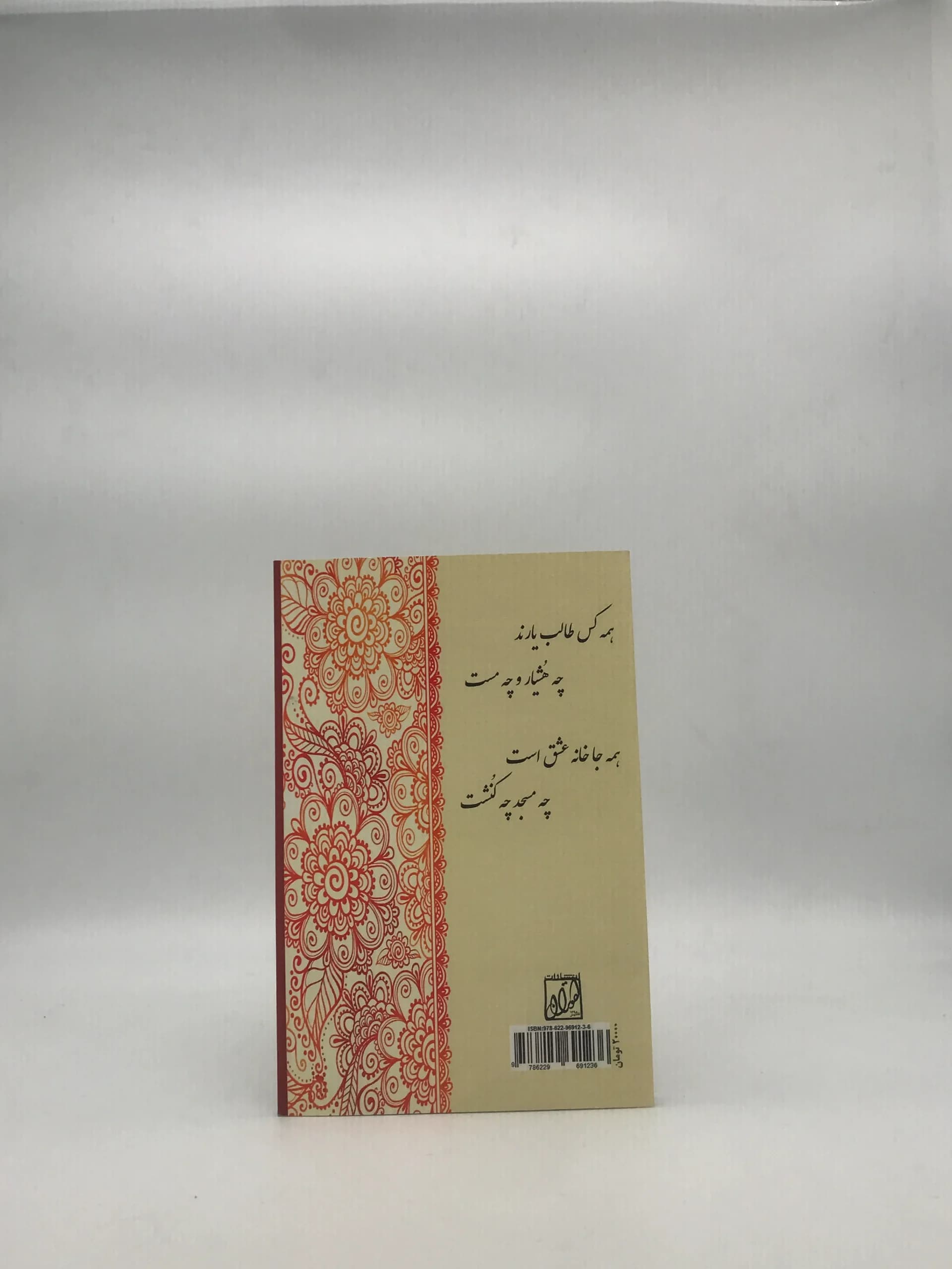 حافظ ریا ستیز — تصویر ۲