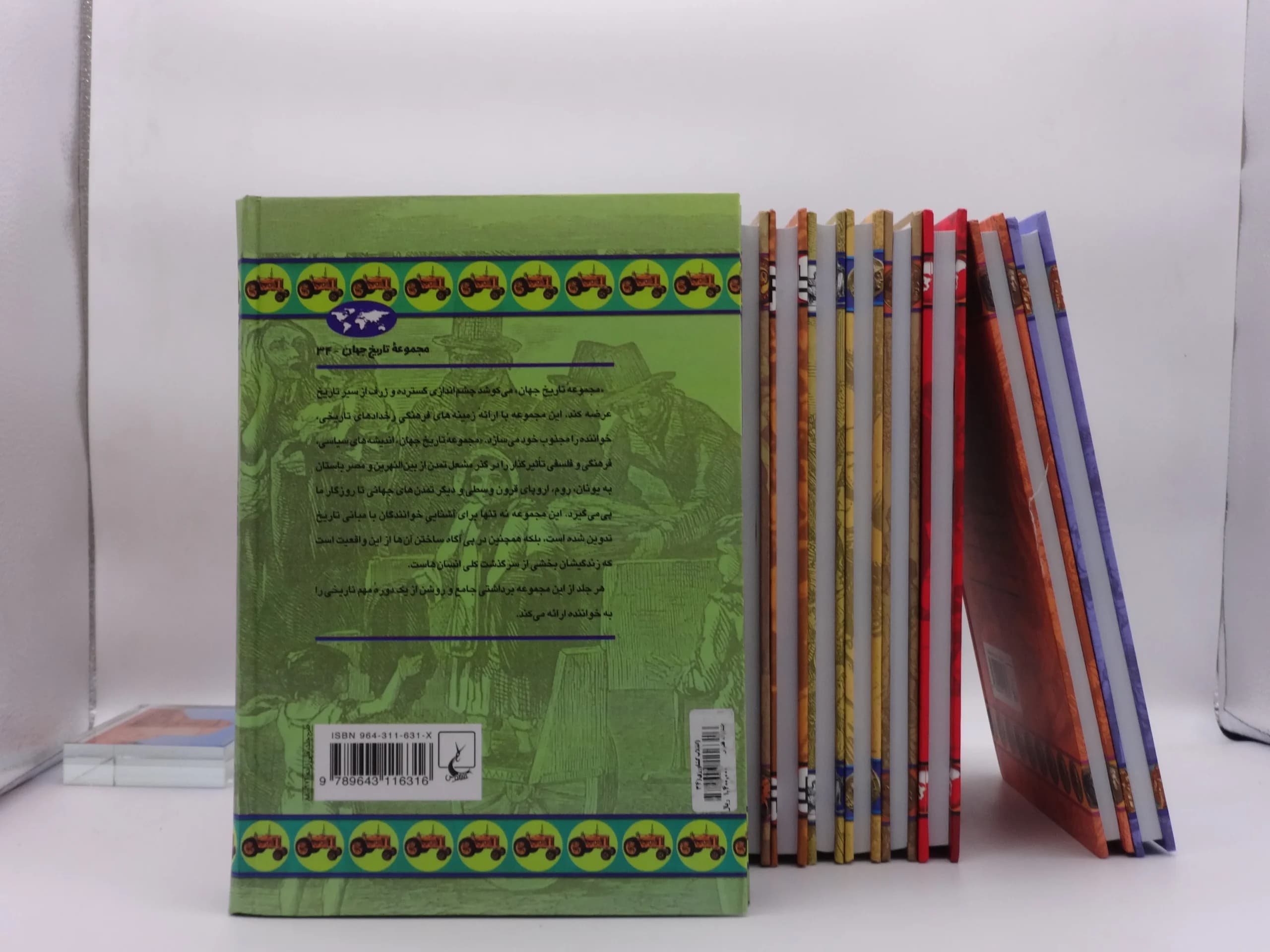 مجموعه دوم تاریخ جهان ( 18 جلدی) — تصویر ۳
