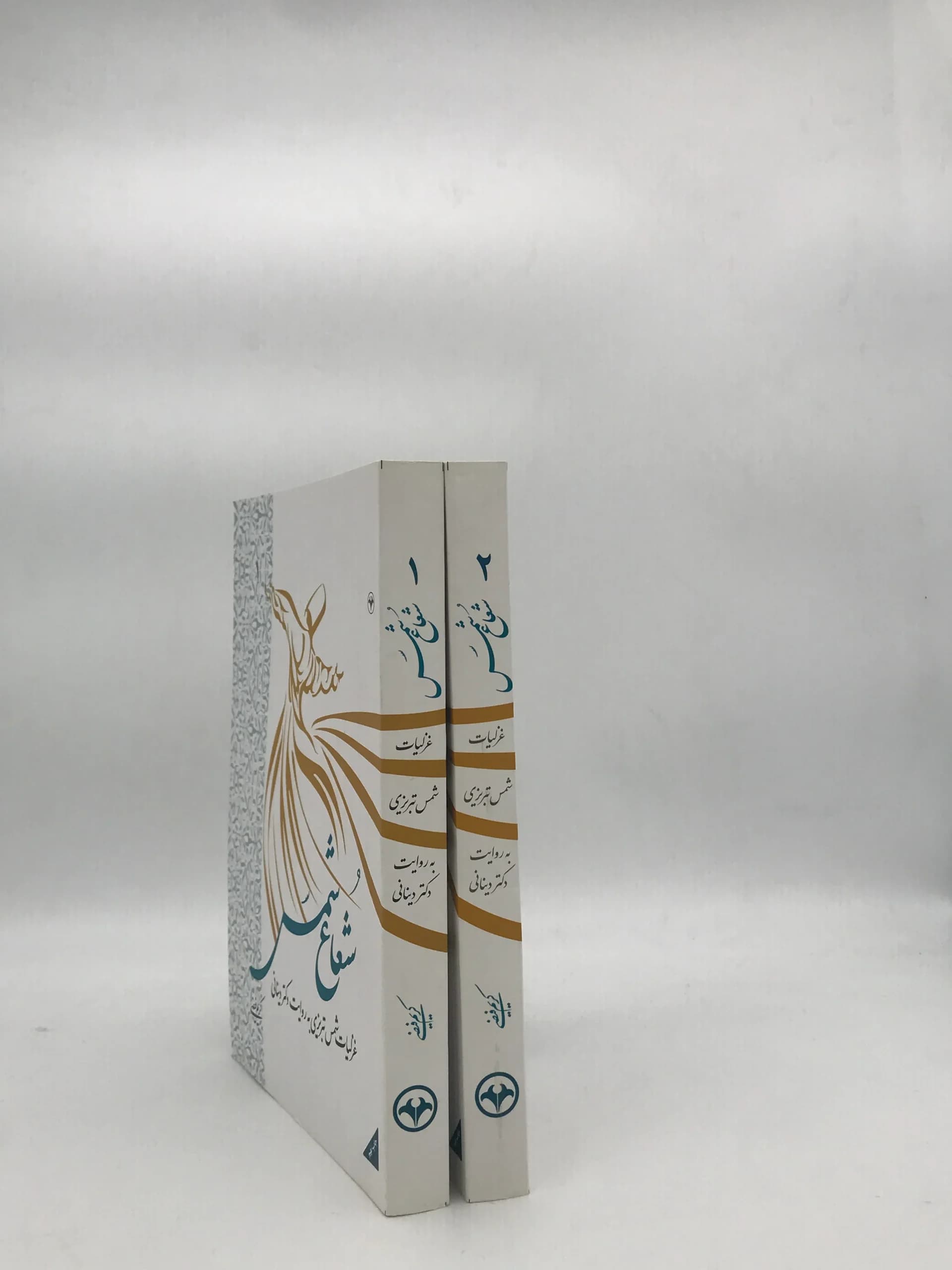 شعاع شمس — تصویر ۲