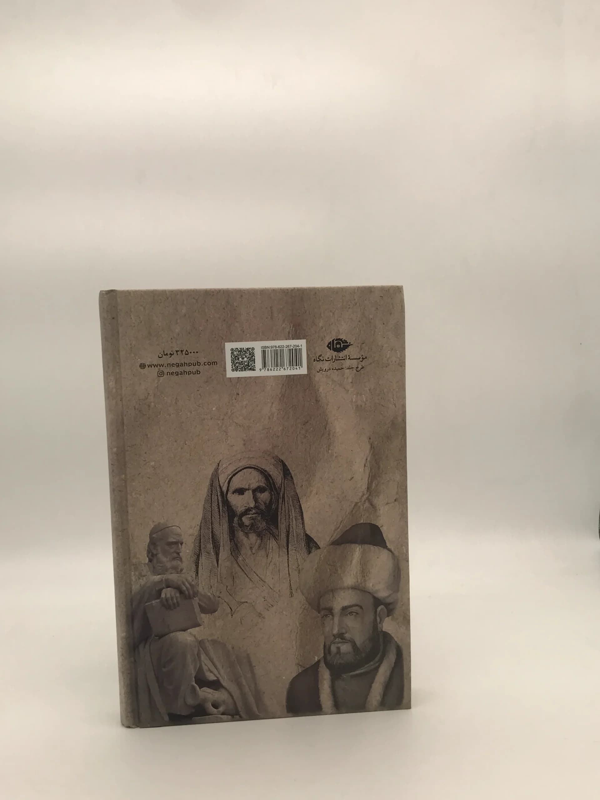 سه یار دبستانی خیام، حسن صباح و نظام الملک — تصویر ۲