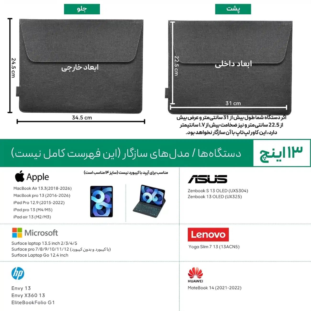 کیف و کاور لپ تاپ 13 اینچ، 14 اینچ، 16 اینچ پروین Perwin LC-31 — تصویر ۸