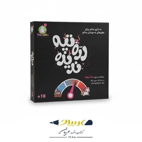 بازی فکری دره تپه ندیده