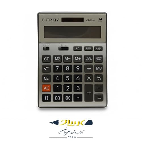 ماشین حساب 2914 سی تی زن.,