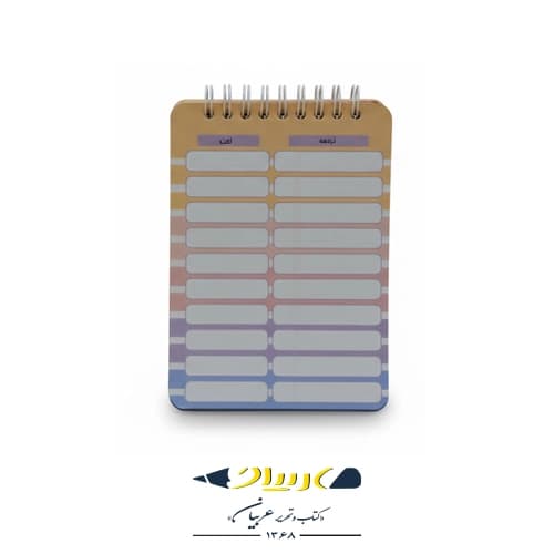 دفترچه لغت زبان آبرنگ مدل A031 — تصویر ۲