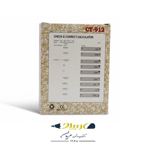 ماشین حساب CT-912 — تصویر ۳