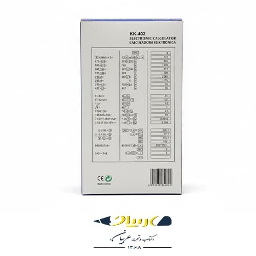 ماشین حساب kk 402 — تصویر ۳