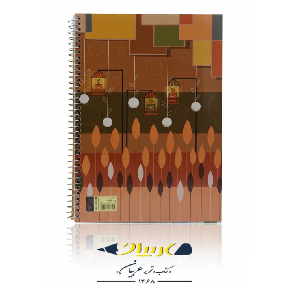 دفتر پنجاه برگ جلد شده طرح آلیس دایان — تصویر ۵