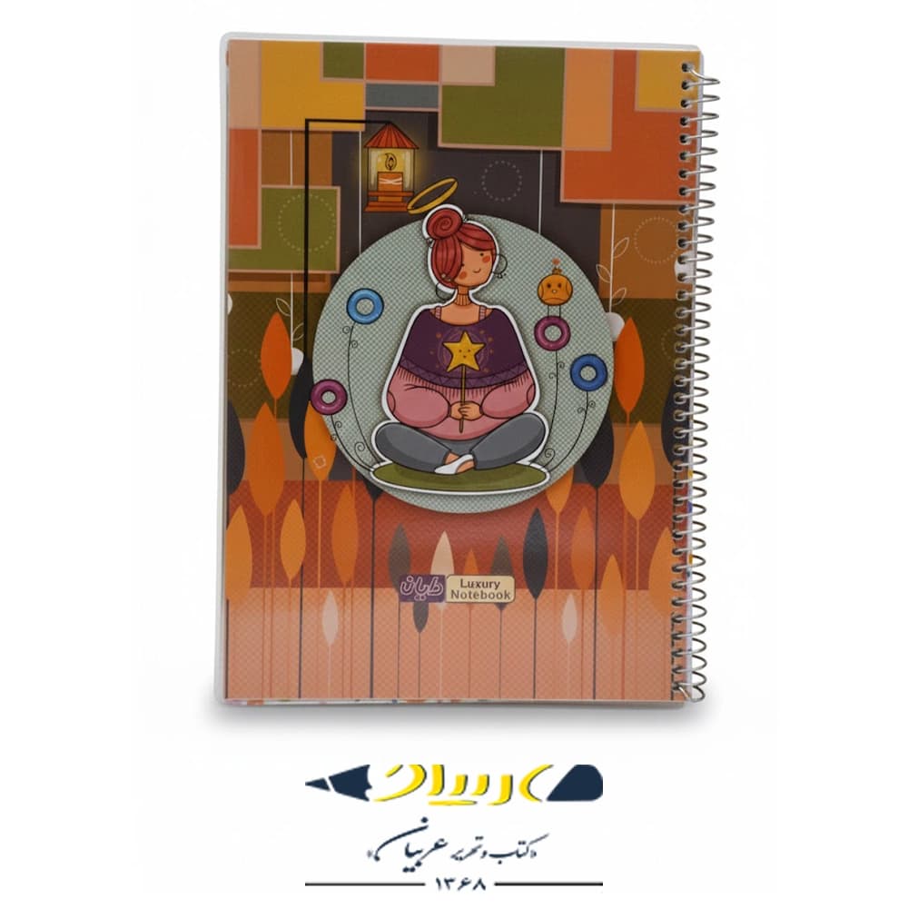 دفتر پنجاه برگ جلد شده طرح آلیس دایان — تصویر ۴