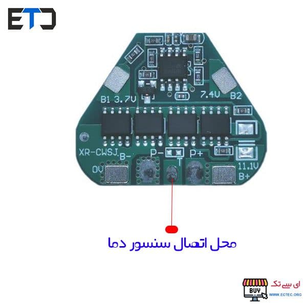 ماژول کنترل شارژ مثلثی 3 سل باتری لیتیومی 10 آمپر 12 ولت XR-CWSJ — تصویر ۴