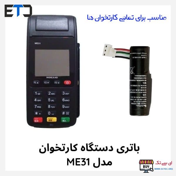 ماژول باتری دستگاه کارتخوان و پوز 18650 تک سل — تصویر ۲