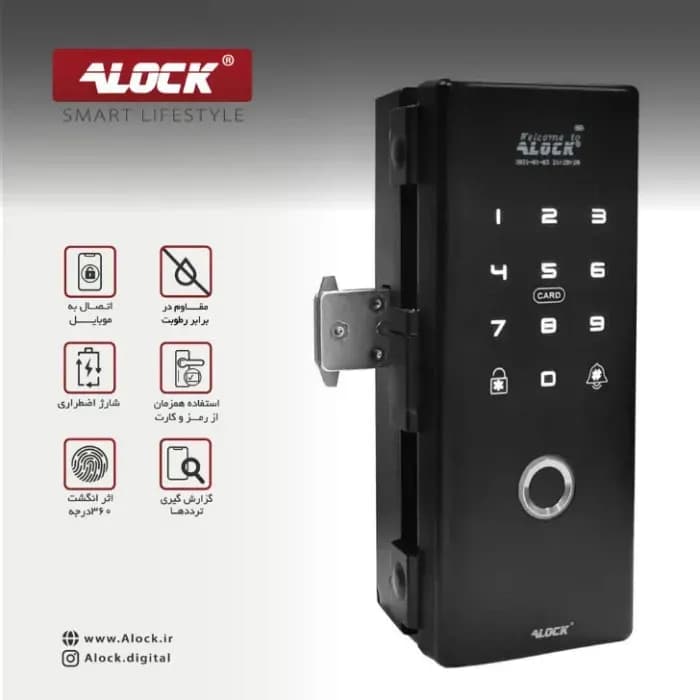 قفل اثر انگشتی دیجیتال شیشه سکوریت ALOCK مدل +G200 — تصویر ۴