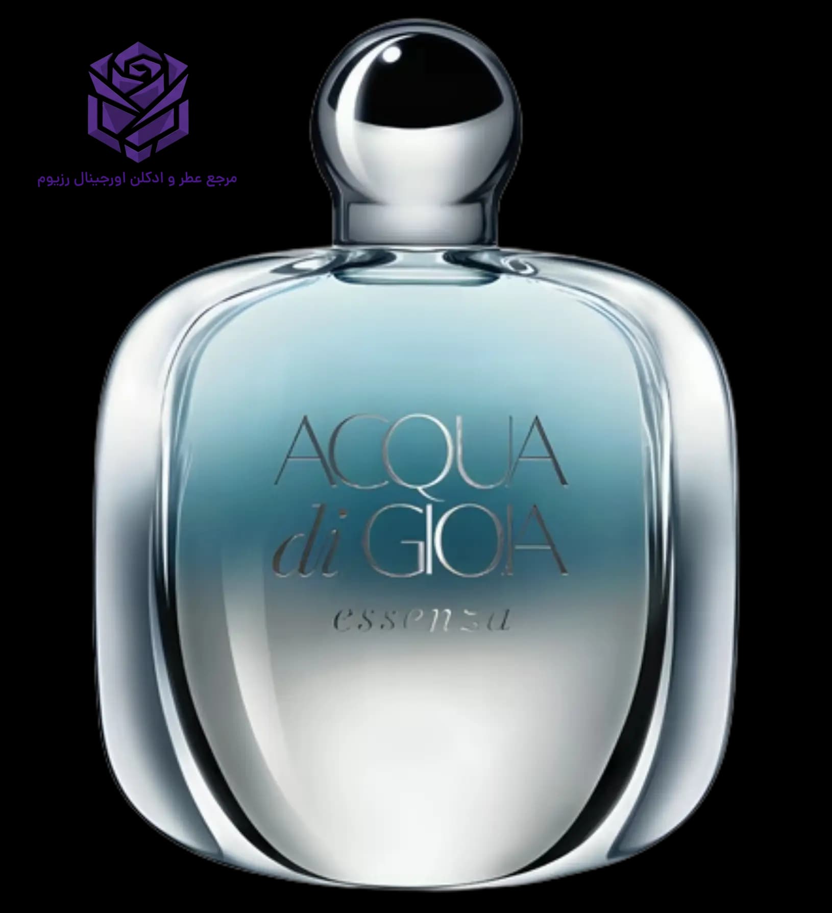 عطر ادکلن جورجیو آرمانی آکوا دی جیوا اسنزا اصل | Giorgio Armani Acqua di Gioia Essenza