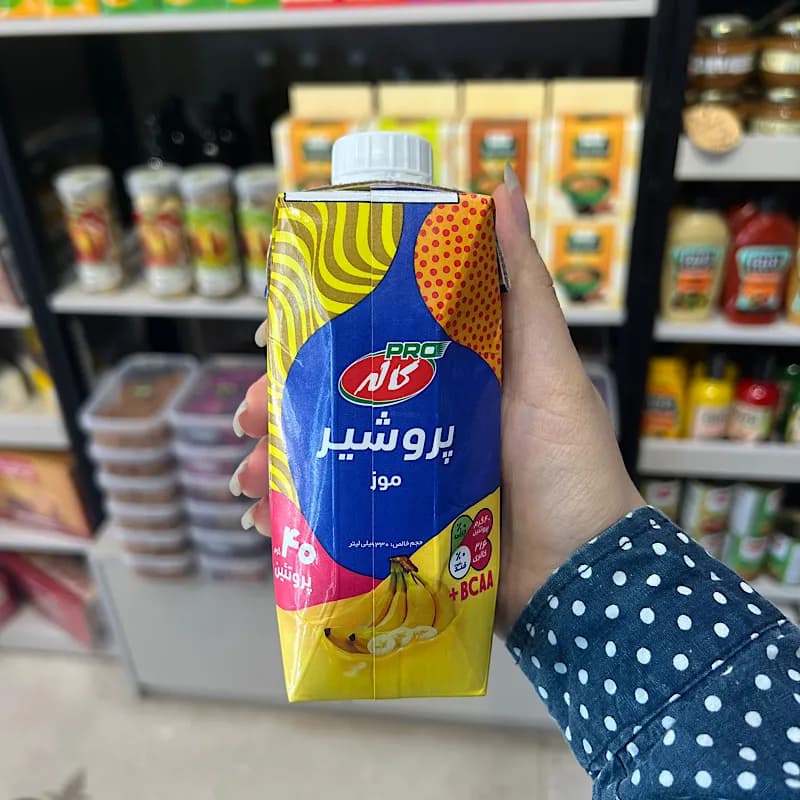 پرو شیر موزی کاله — تصویر ۲
