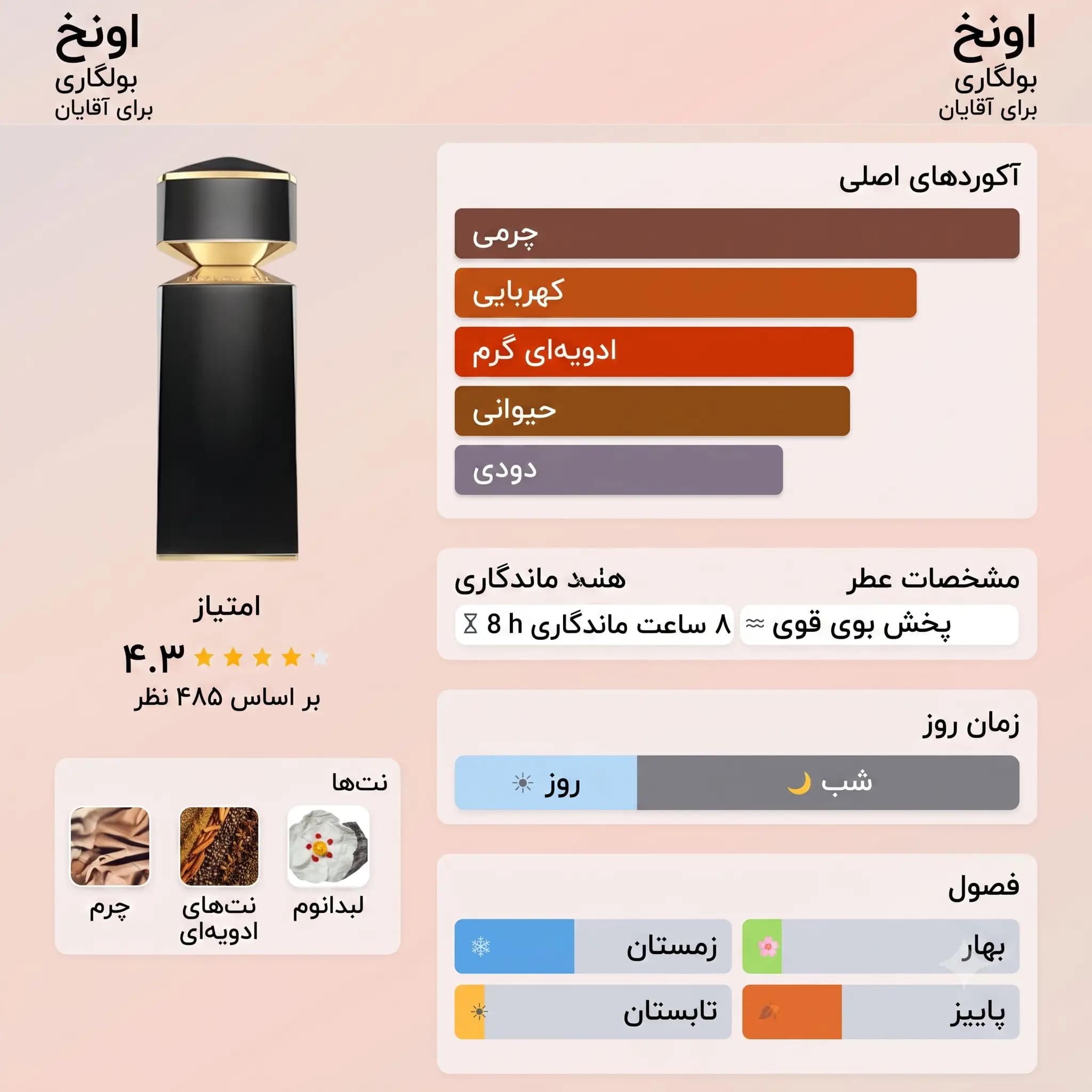 عطر ادکلن بولگاری اونخ اونک اصل | Bvlgari Onekh — تصویر ۳