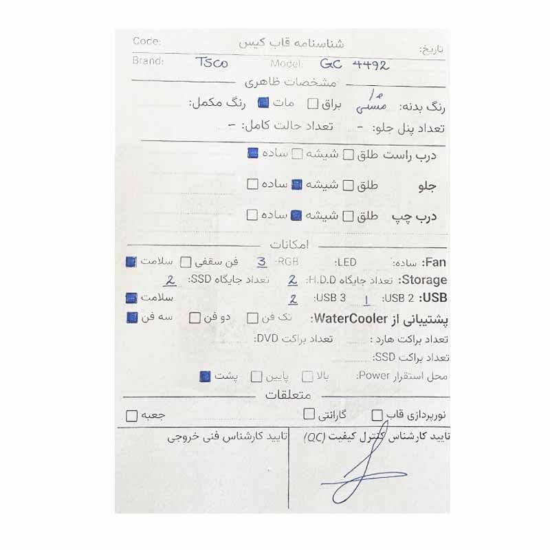 قاب کیس کامپیوتر تسکو TSCO GC 4492 استوک در حد نو — تصویر ۳