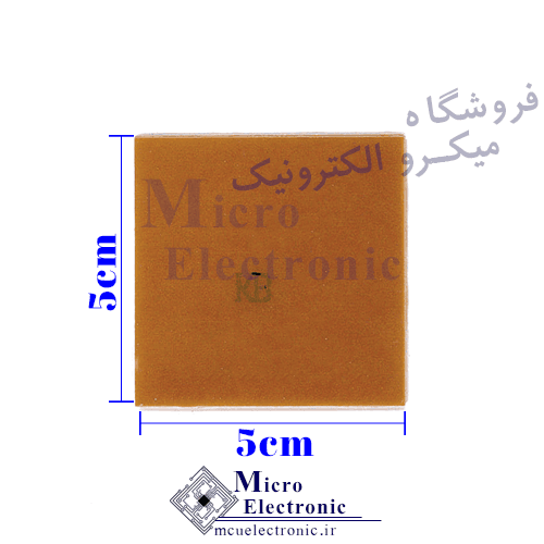فیبر مدار چاپی 5×5 سانتی متر استخوانی