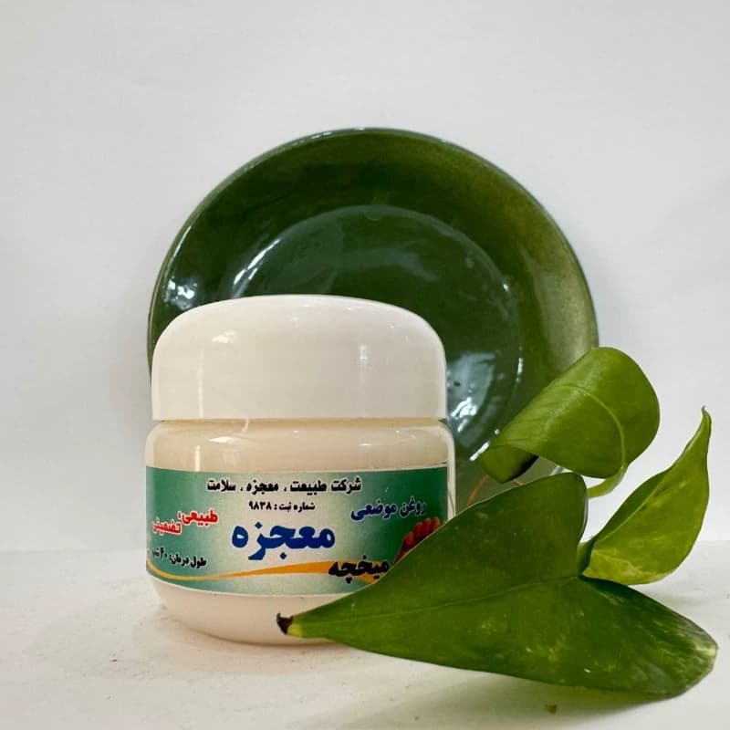 کرم میخچه معجزه والا(برطرف کننده میخچه)