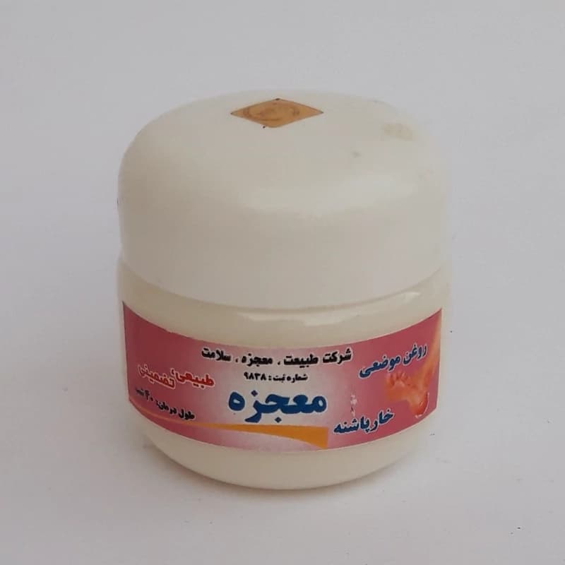 کرم خارپاشنه موضعی (کرم خار پاشنه اسطوره)