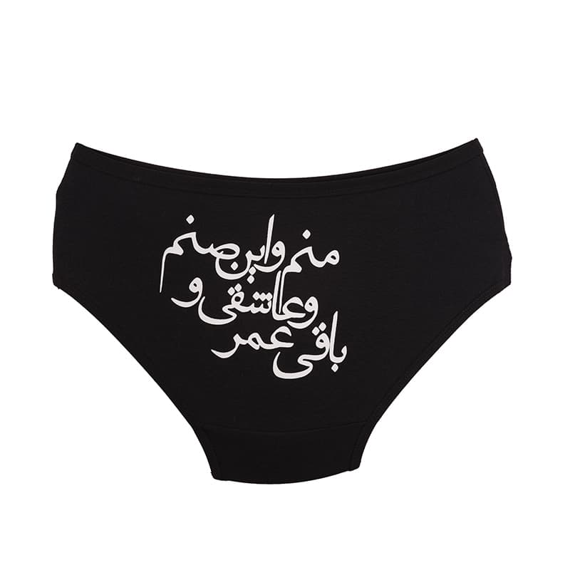 شورت زنانه اسلیپ نخی پشت چاپی منم و این صنم برند بانو — تصویر ۵