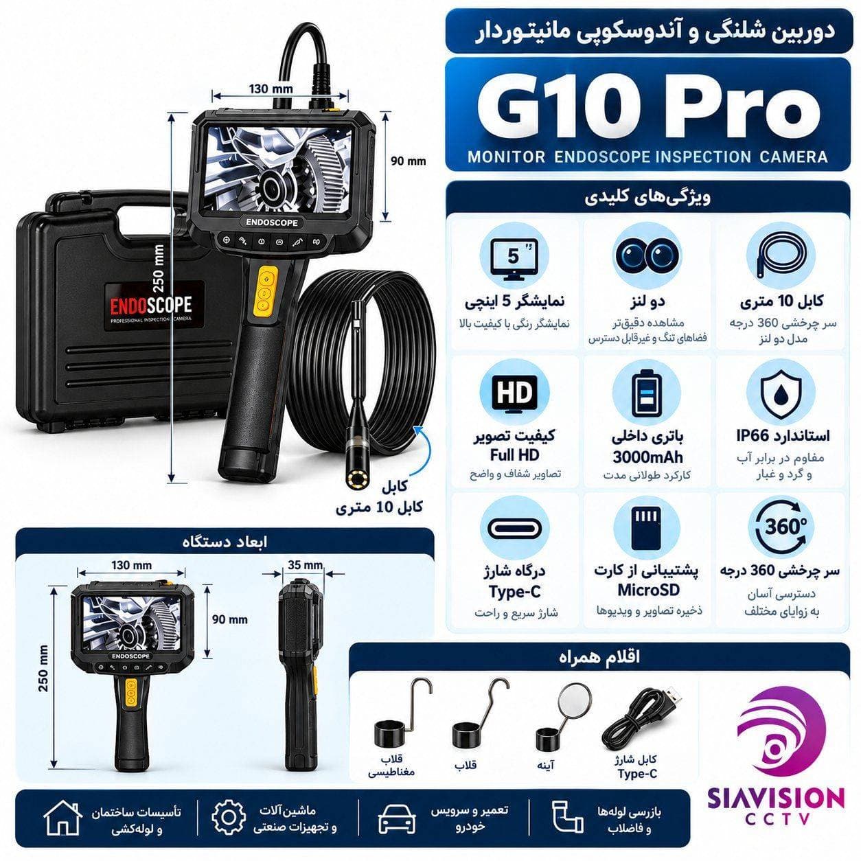 دوربین شلنگی و آندوسکوپی 10 متری مانیتوردار مدل G10 Pro — تصویر ۴