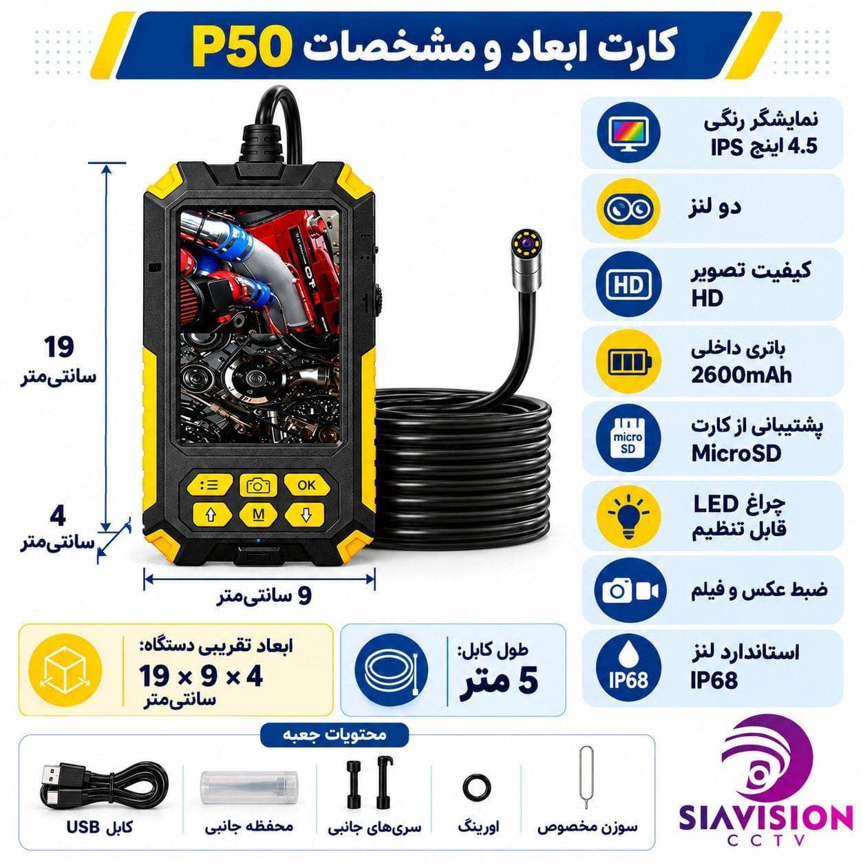 دوربین شلنگی و آندوسکوپی 5 متری مانیتوردار مدل P50 — تصویر ۵