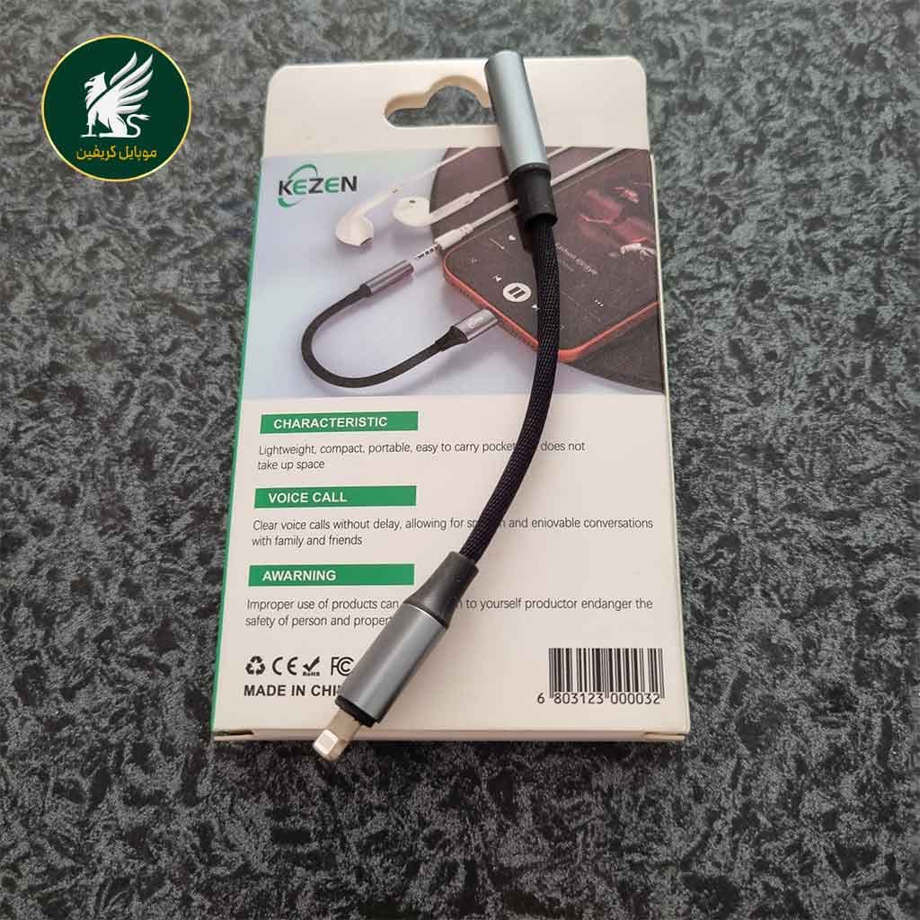 تبدیل جک لایتنینگ 3.5 میلی متری صوتی برند KEZEN مدل KZ-JL68 — تصویر ۳