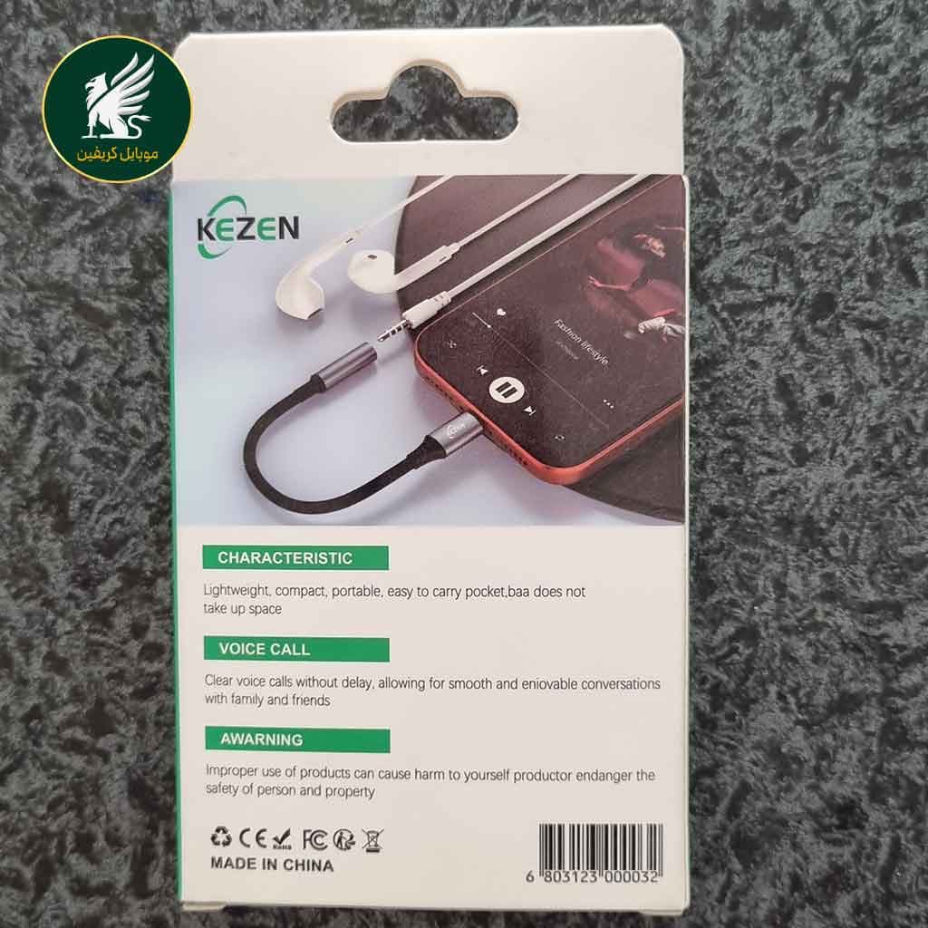 تبدیل جک لایتنینگ 3.5 میلی متری صوتی برند KEZEN مدل KZ-JL68 — تصویر ۴