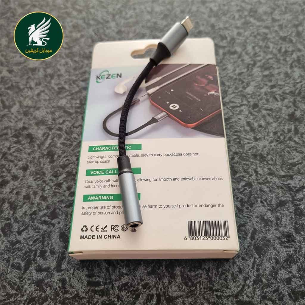 تبدیل جک لایتنینگ 3.5 میلی متری صوتی برند KEZEN مدل KZ-JL68 — تصویر ۲