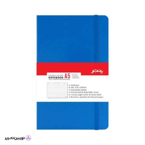 دفتر A5 پنتر