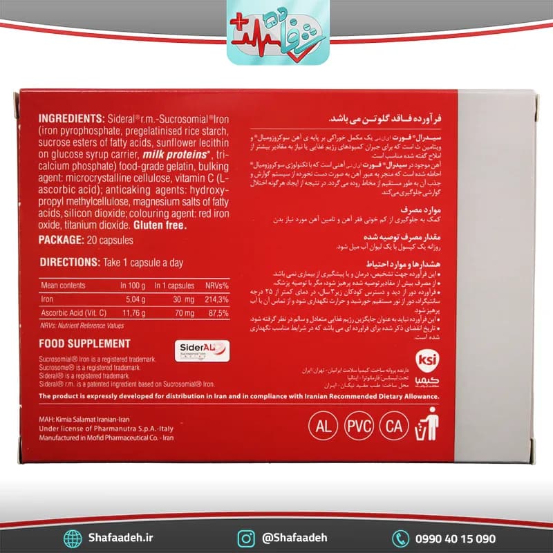 کپسول سیدرال فورت فارمانوترا 20 عددی – PharmaNutra SiderAl Forte 20 Tabs — تصویر ۳