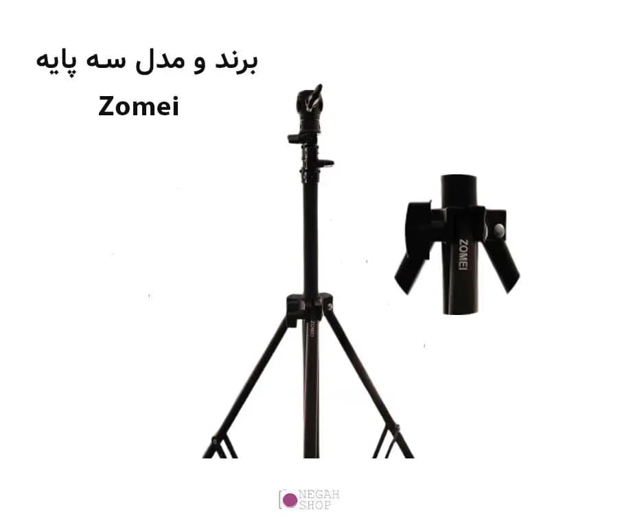 پایه فون پرتابل زومی مدل 803 به همراه میله 3 متری و کیف — تصویر ۲