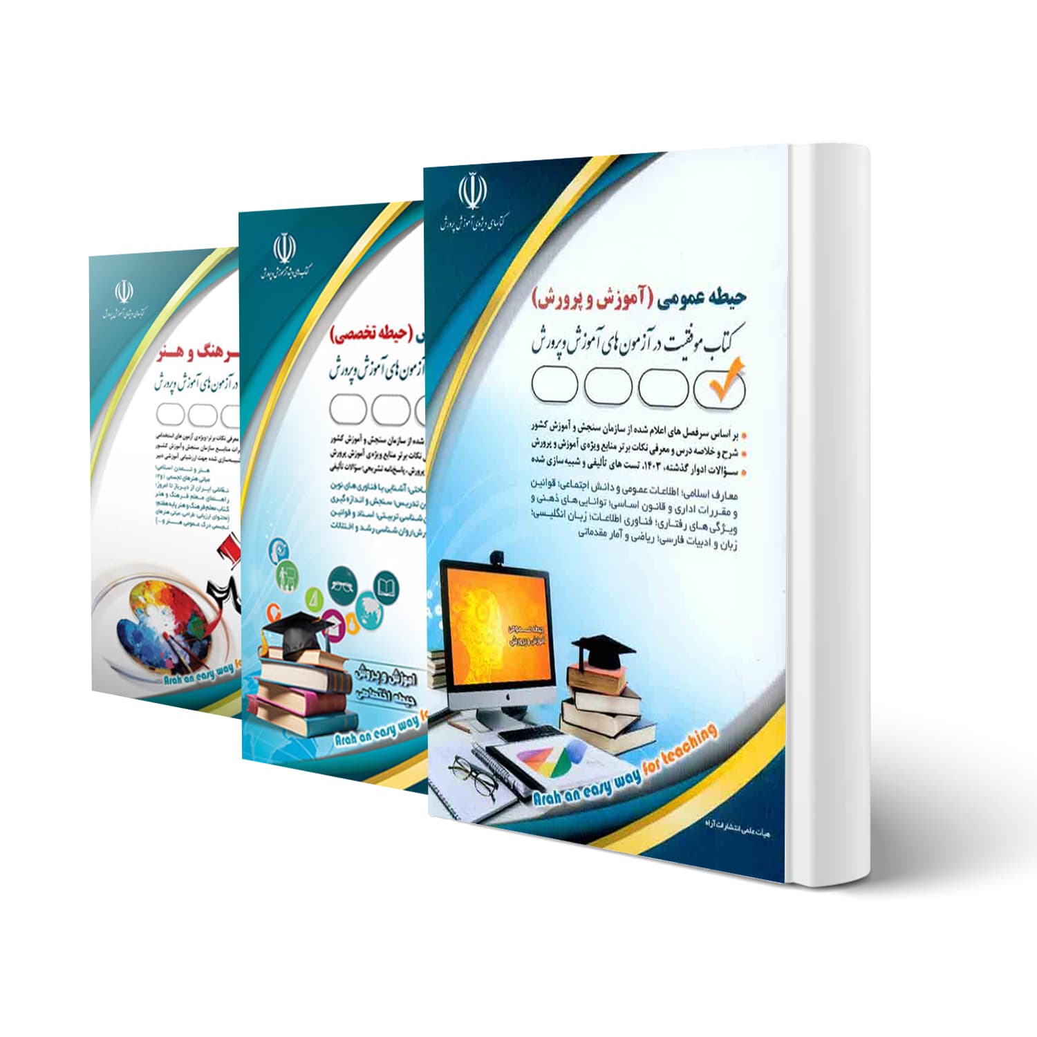 بسته استخدامی دبیر فرهنگ و هنر | آراه