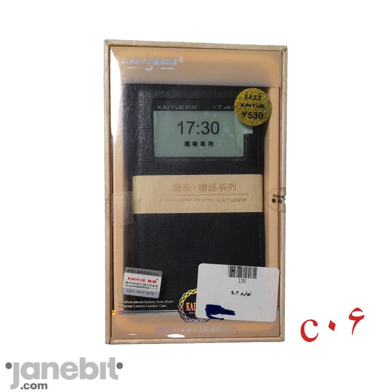 کاور کلاسوری هوآوی Y530 برند: KAIYUE کد: C06