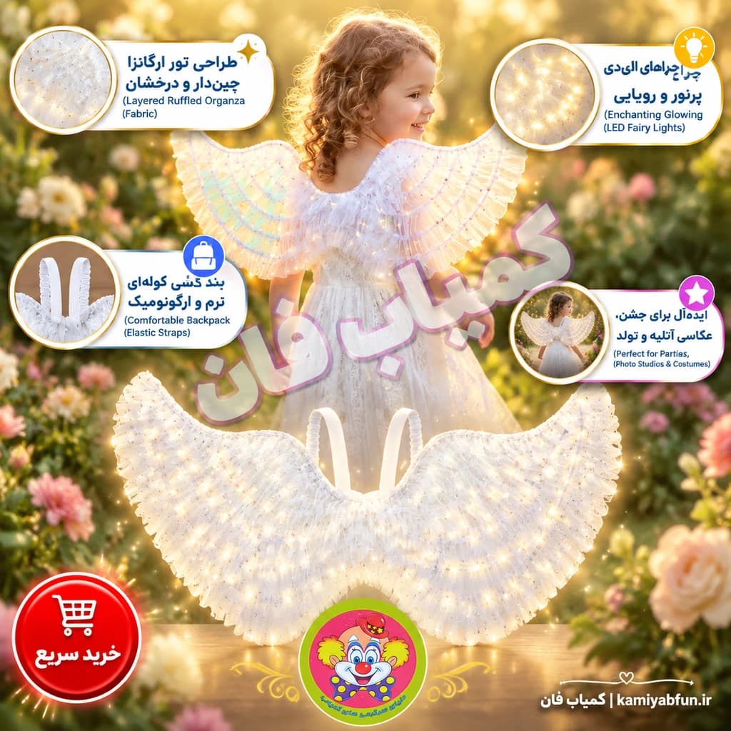 بال فرشته پارچه ای چراغ دار سایز متوسط دنیای سرگرمی های کمیاب — تصویر ۲