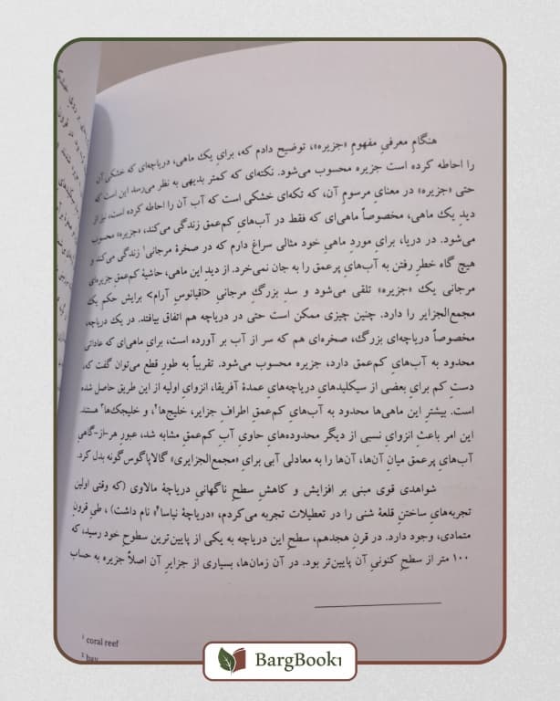 باشکوه ترین نمایش روی زمین (رقعی) — تصویر ۲
