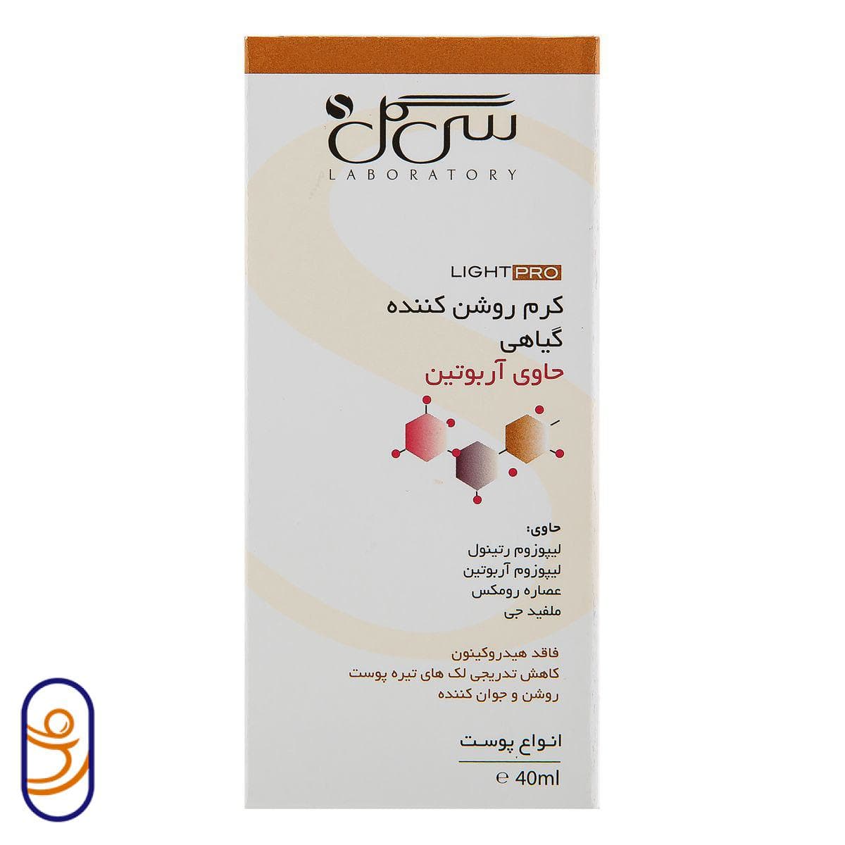 کرم روشن کننده گیاهی پوست حاوی آربوتن سی گل — تصویر ۲