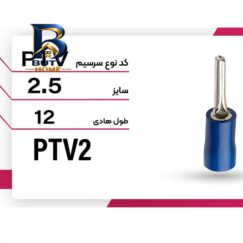 سرسیم ده الکتریک گروپ مدل سوزنی کد PACKPTV بسته ۲۵ عددی — تصویر ۴