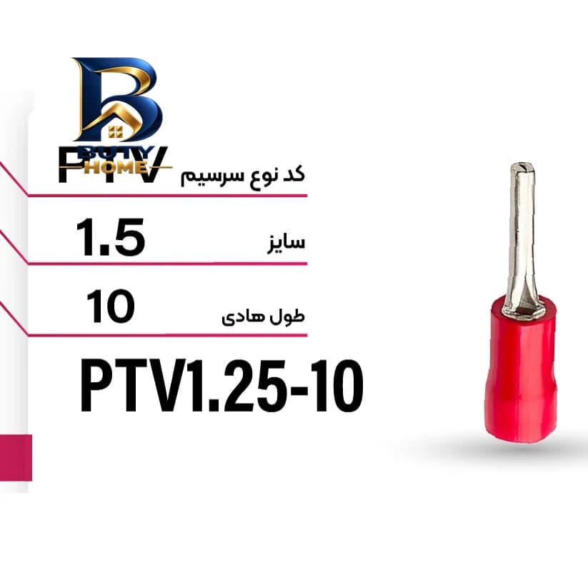 سرسیم ده الکتریک گروپ مدل سوزنی کد PACKPTV بسته ۲۵ عددی — تصویر ۲