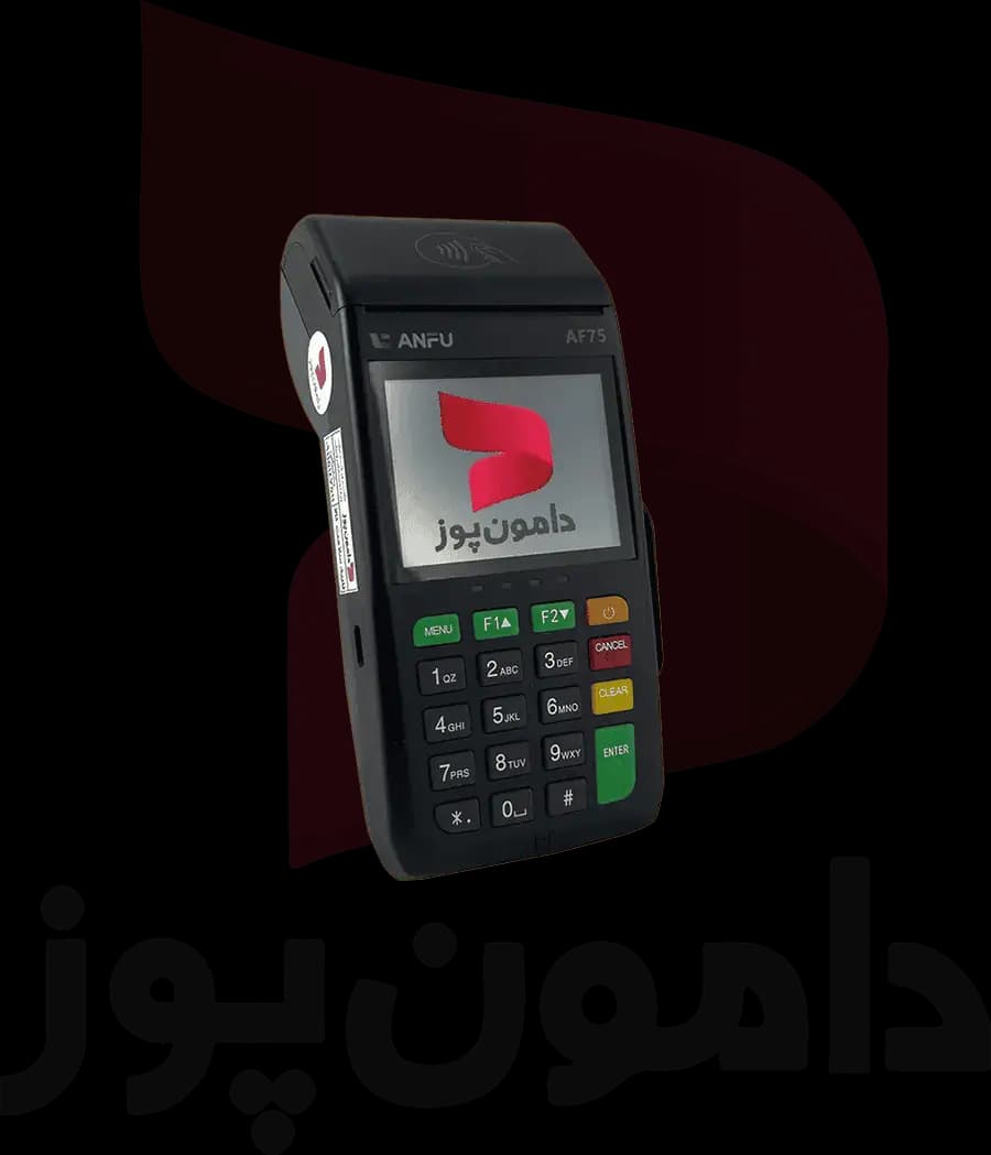 کارتخوان سیار آنفو +ANFU AF75 | مشخصات ، و شرایط خرید