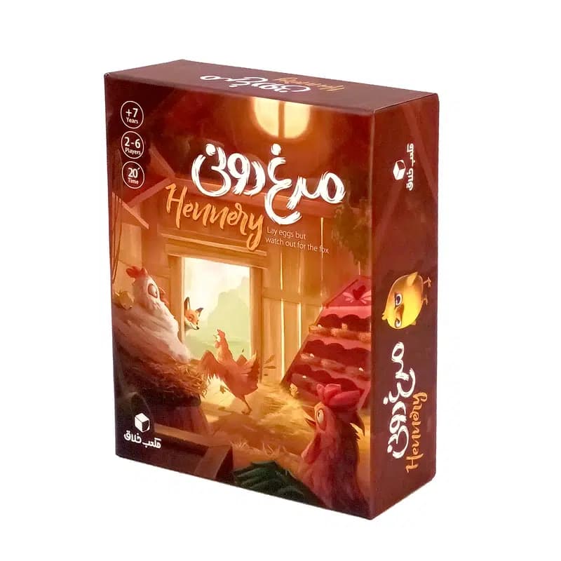 بازی فکری مرغدونی | Chicken House Board Game
