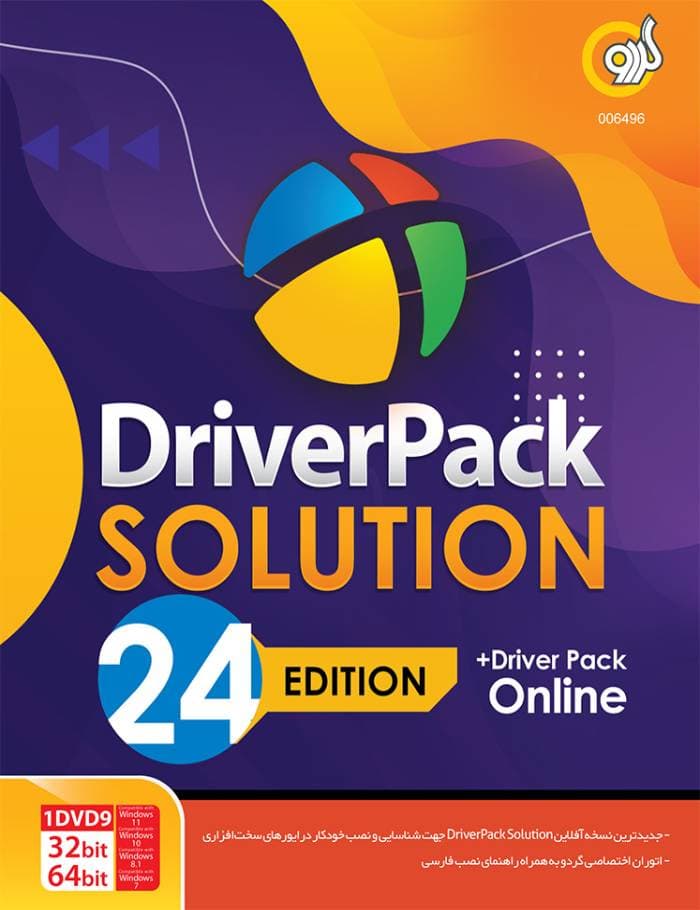 نرم افزار درایور پک سولوشن DriverPack Solution 2024 Edition + DriverPack Online