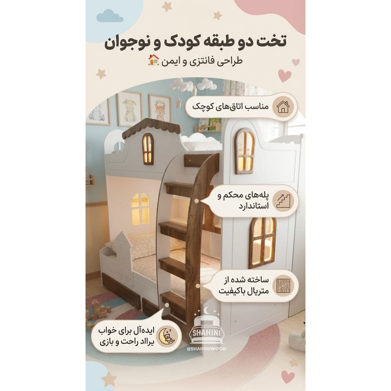تخت دوطبقه نردبون دار مبلمان فرنا مدل 1143305 — تصویر ۲