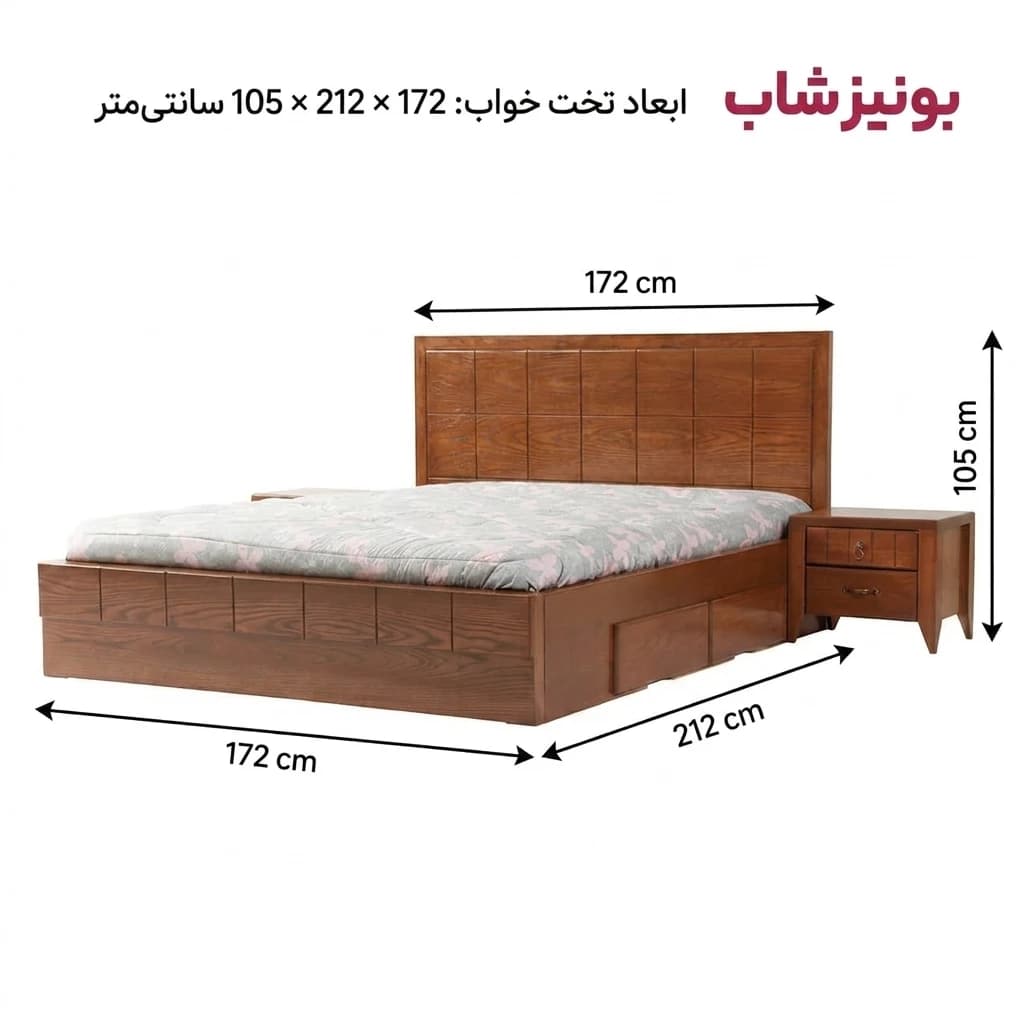 سرویس خواب دونفره چوبی سلین مبلمان فرنا مدل 1143300 — تصویر ۳