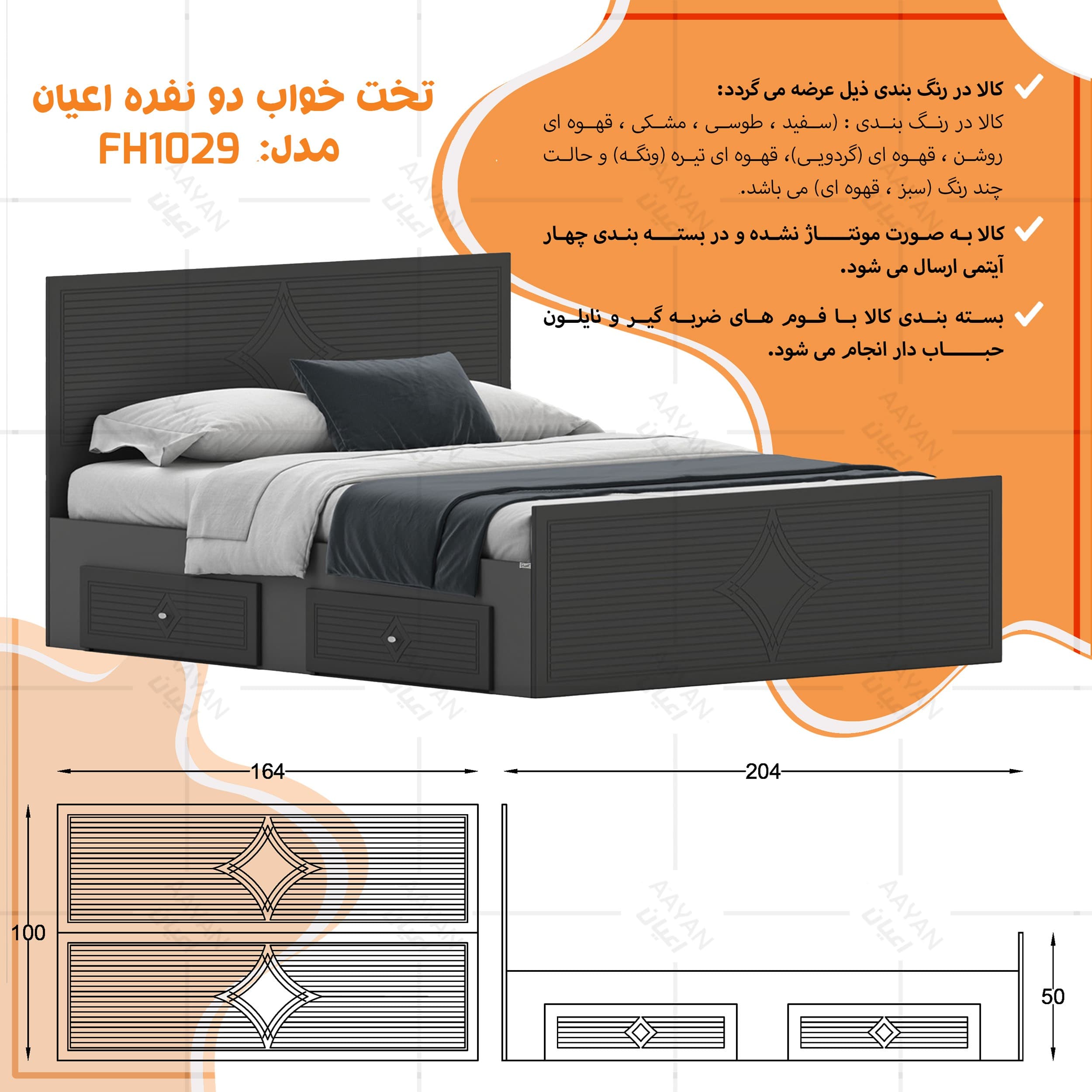 تختخواب ام دی اف دو نفره مدل FH1029 سایز 160 * 200 سانتیمتر مبلمان فرنا مدل 1143260 — تصویر ۳