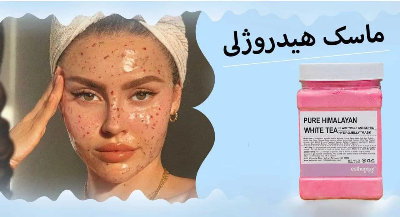 ماسک هیدروژلی پلی ال لاکتیک اسید استیمکس esthemax — تصویر ۲