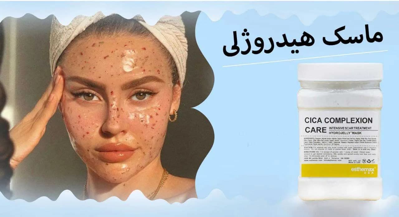 ماسک هیدروژلی گل یاسمن استیمکس Esthemax — تصویر ۳