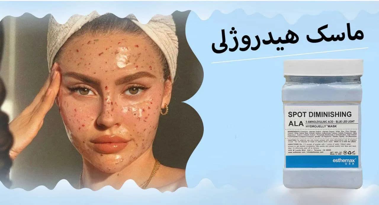 ماسک هیدروژلی پتاسم آلژینات استیمکس esthemax — تصویر ۲