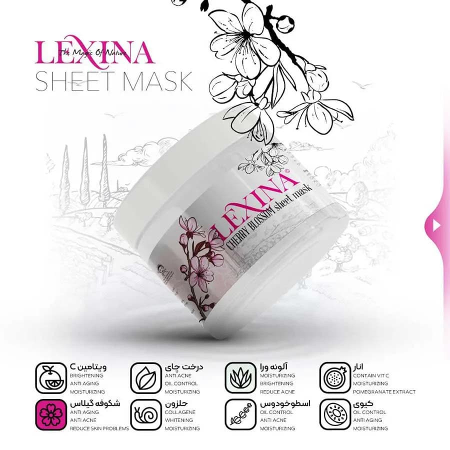 ماسک ورقه ای صورت عصاره شکوفه گیلاس لکسینا lexina