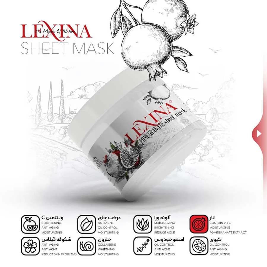 ماسک ورقه ای صورت عصاره انار لکسینا lexina